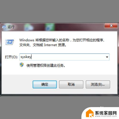 win7设置3层密码 win7系统三层密码设置安全性分析