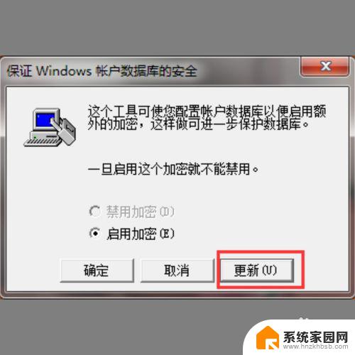 win7设置3层密码 win7系统三层密码设置安全性分析