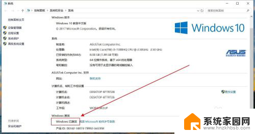 win查看激活状态 win10系统如何查看是否永久激活