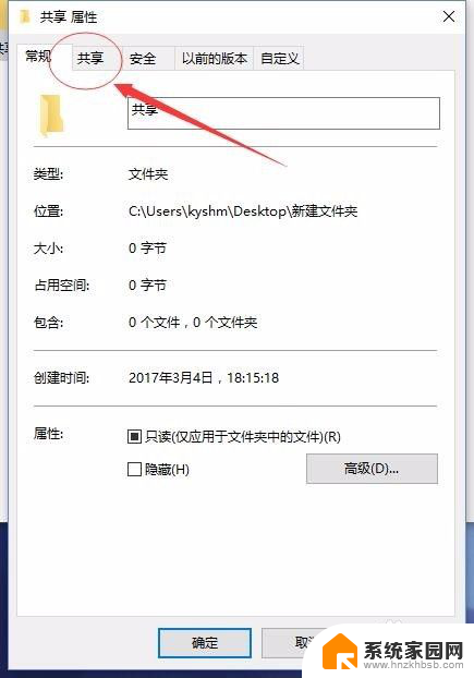 win10共享时输入凭据 如何解决Windows10系统下局域网共享输入凭据问题