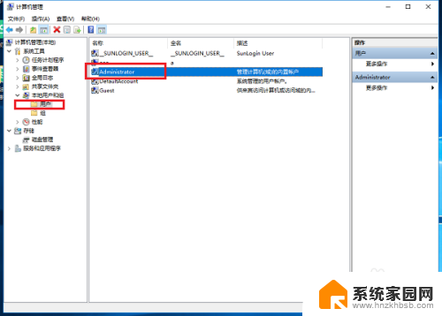 windows10如何关闭administrator Win10管理员账户如何关闭