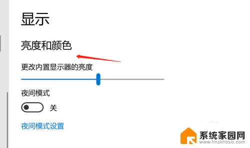 电脑屏幕模糊像有一层雾 win10屏幕出现泛白有雾感怎么办