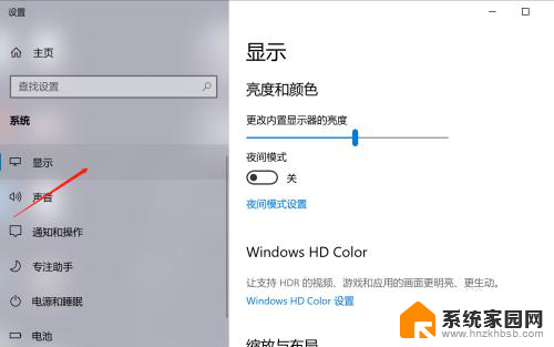 电脑屏幕模糊像有一层雾 win10屏幕出现泛白有雾感怎么办