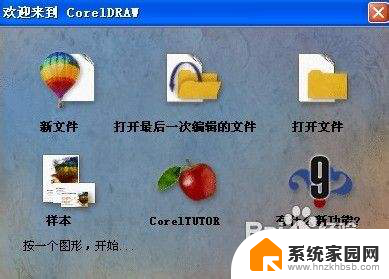 cdr用什么打开 CDR文件用什么软件打开