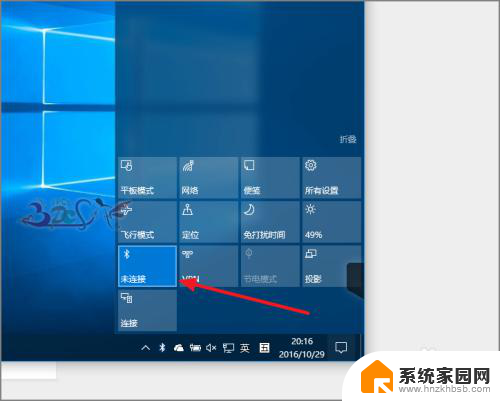 windows操作中心没有蓝牙图标 Win10托盘缺少蓝牙图标