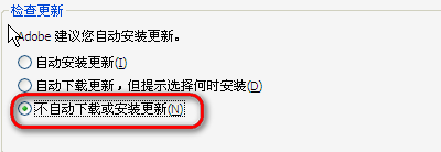 关闭adobe acrobat更新 Acrobat自动更新功能的关闭方法