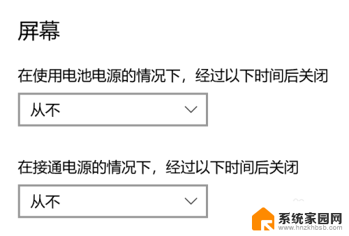 windows如何设置屏幕一直亮 Win10如何保持屏幕常亮