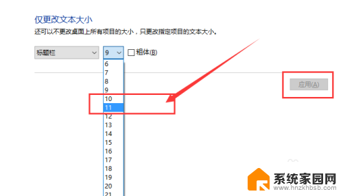 如何设置桌面图标字体大小 Win10系统桌面图标文字大小怎么改