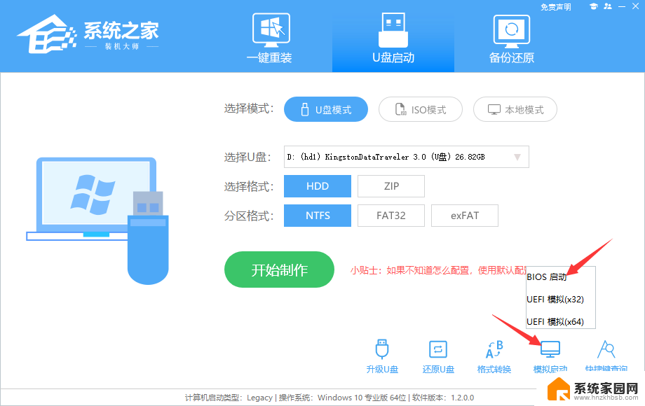 硬盘锁bitlocker系统重装 BitLocker加密系统盘重装方法