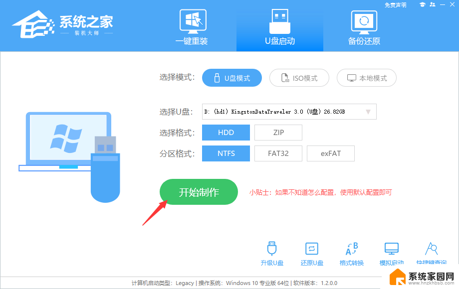 硬盘锁bitlocker系统重装 BitLocker加密系统盘重装方法