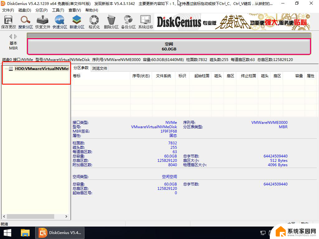 硬盘锁bitlocker系统重装 BitLocker加密系统盘重装方法