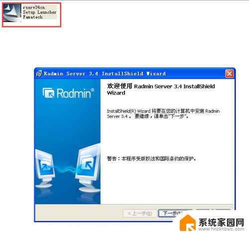 radmin怎么远程控制 如何通过Radmin远程控制软件远程操控局域网电脑