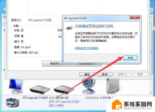 惠普打印测试纸 HP打印机测试页打印步骤