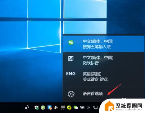 电脑怎么输入法变成中文 WIN10默认输入法怎么调整为中文