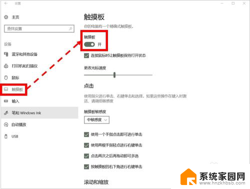 thinkpad触摸板开关 怎么在联想ThinkPad笔记本上关闭触摸板