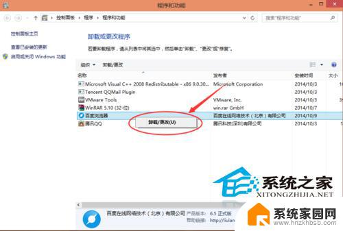 win10商店怎么卸载应用 从Win10应用商店安装的软件怎么删除