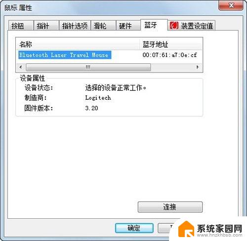 win7连蓝牙鼠标 Windows 7连接蓝牙鼠标的详细步骤及图文教程