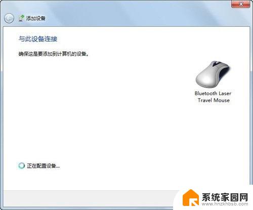 win7连蓝牙鼠标 Windows 7连接蓝牙鼠标的详细步骤及图文教程