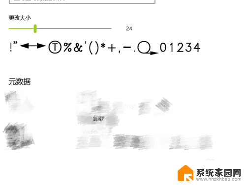 台式电脑怎么调桌面字体大小 如何调整WIN10电脑系统中的字体大小