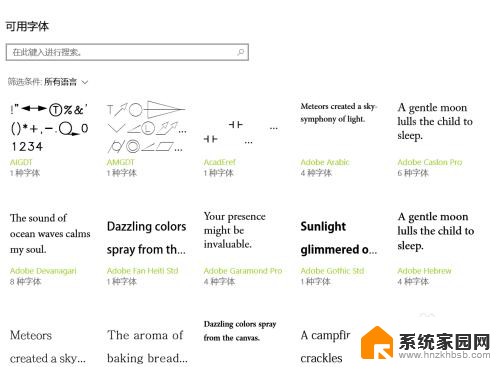 台式电脑怎么调桌面字体大小 如何调整WIN10电脑系统中的字体大小