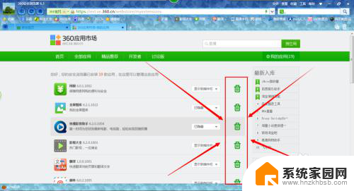 360插件怎么卸载 360浏览器插件卸载教程