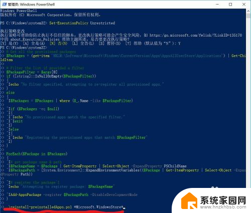 软件不小心卸载了还能恢复吗 Windows10自带应用软件误删了怎样恢复