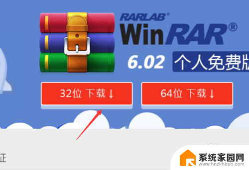 电脑无法下载rar文件怎么办 rar文件解压失败如何解决