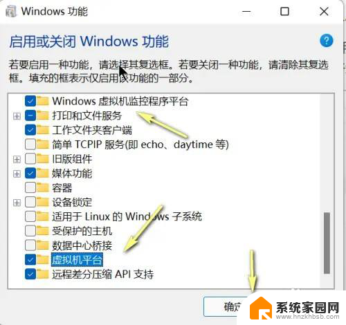 win11关闭虚拟平台 Win11如何关闭虚拟化功能