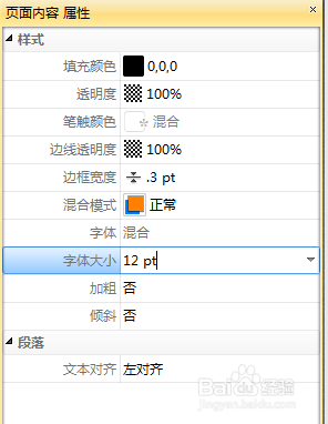 pdf怎么修改字体大小 怎样改变PDF文档中文字的大小