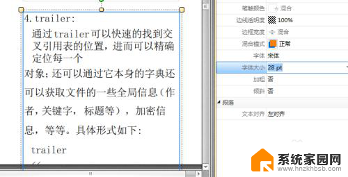 pdf怎么修改字体大小 怎样改变PDF文档中文字的大小