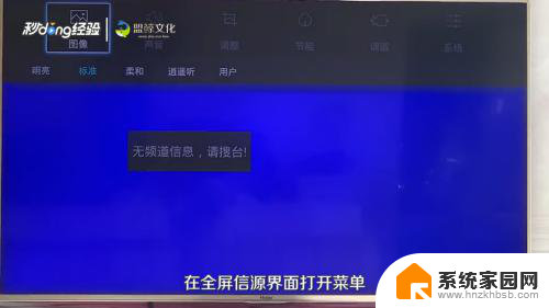 怎么找到电视的投屏功能 电视投屏功能的操作步骤
