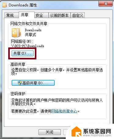 win7无法访问xp共享电脑 XP无法访问Win7共享文件的解决方法