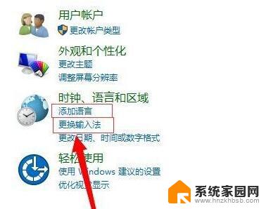 window快捷键修改 Win10电脑快捷键设置方法