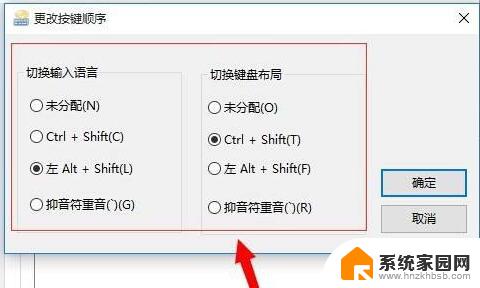 window快捷键修改 Win10电脑快捷键设置方法