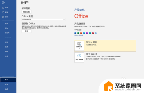 登录office很抱歉遇到临时服务器 office登录临时服务器问题解决方法