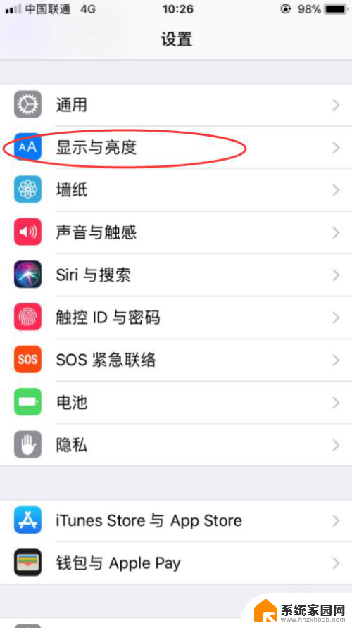 苹果手机怎么取消自动亮度调节 iPhone自动亮度调节关闭方法