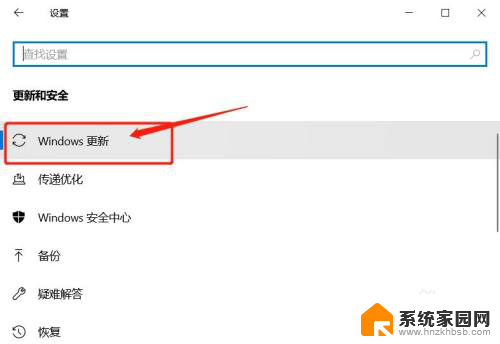 软件更新通知怎么关闭 win10如何关闭烦人的更新通知提示