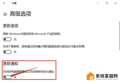 软件更新通知怎么关闭 win10如何关闭烦人的更新通知提示