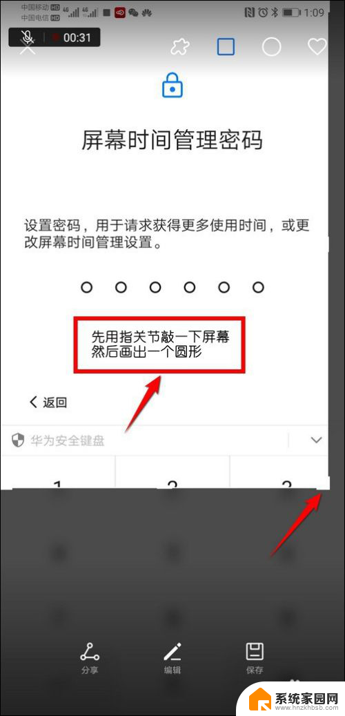 如何破解不允许截屏 应用截屏限制解除技巧