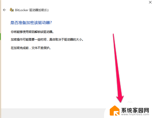 硬盘加密win10 Win10系统如何给电脑硬盘文件加密