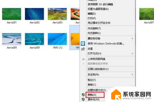 电脑桌面壁纸图片怎么删除掉 Windows 10 桌面壁纸删除方法