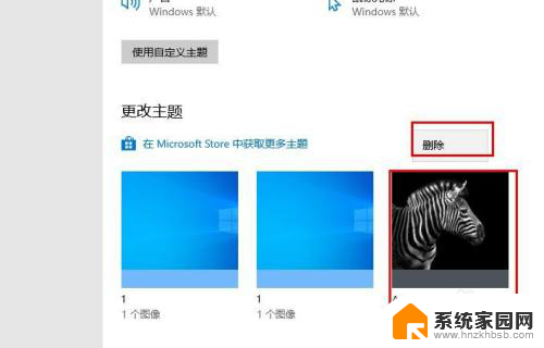 电脑桌面壁纸图片怎么删除掉 Windows 10 桌面壁纸删除方法