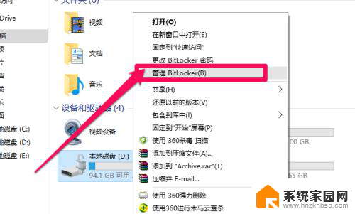 硬盘加密win10 Win10系统如何给电脑硬盘文件加密