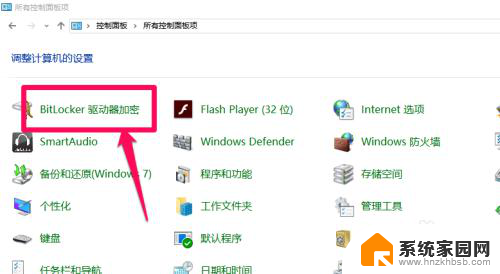 硬盘加密win10 Win10系统如何给电脑硬盘文件加密