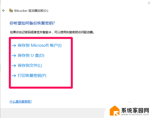 硬盘加密win10 Win10系统如何给电脑硬盘文件加密