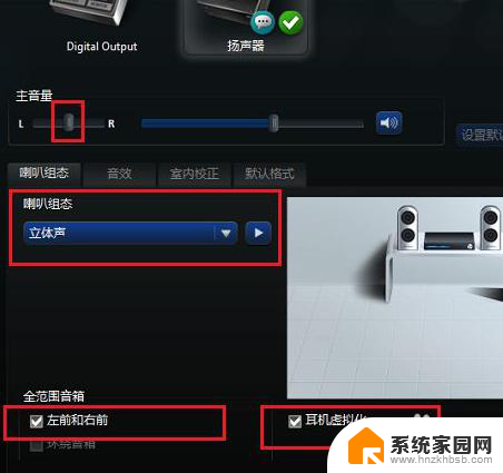 电脑win10高清晰音频管理器怎么设置 Win10 台式电脑 realtek 高清晰音频管理设置方法