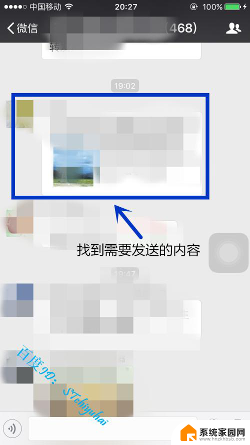 怎么把微信文档发到邮箱 微信中文件转发到邮箱步骤