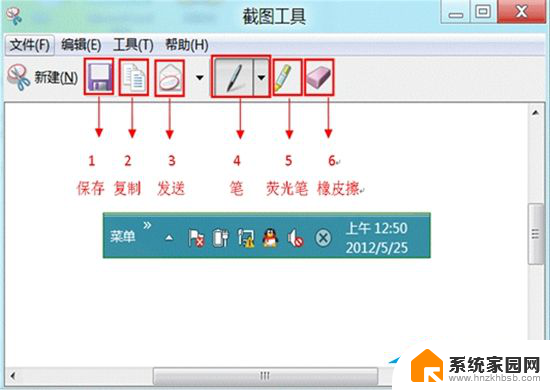 华为电脑怎么截图 操作方法 华为MateBook D截屏方法