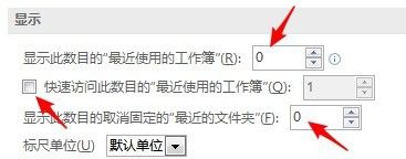 excel最近使用的文档记录怎么清除 Excel如何取消显示最近打开的历史文档