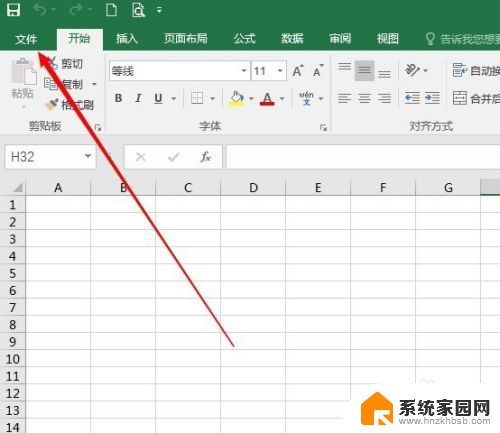 excel最近使用的文档记录怎么清除 Excel如何取消显示最近打开的历史文档
